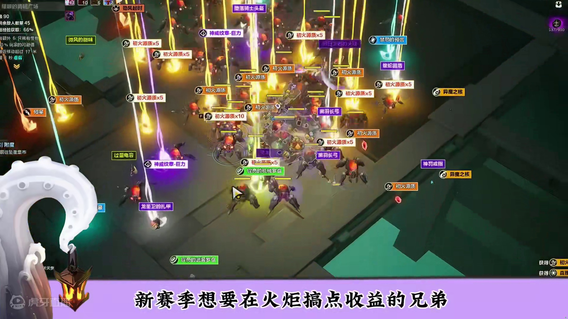 火炬之光无限新赛季想要搞收益的都要做些什么？ #火炬之光无限 #玩偶俱乐部 #火炬之光无限ss5赛季