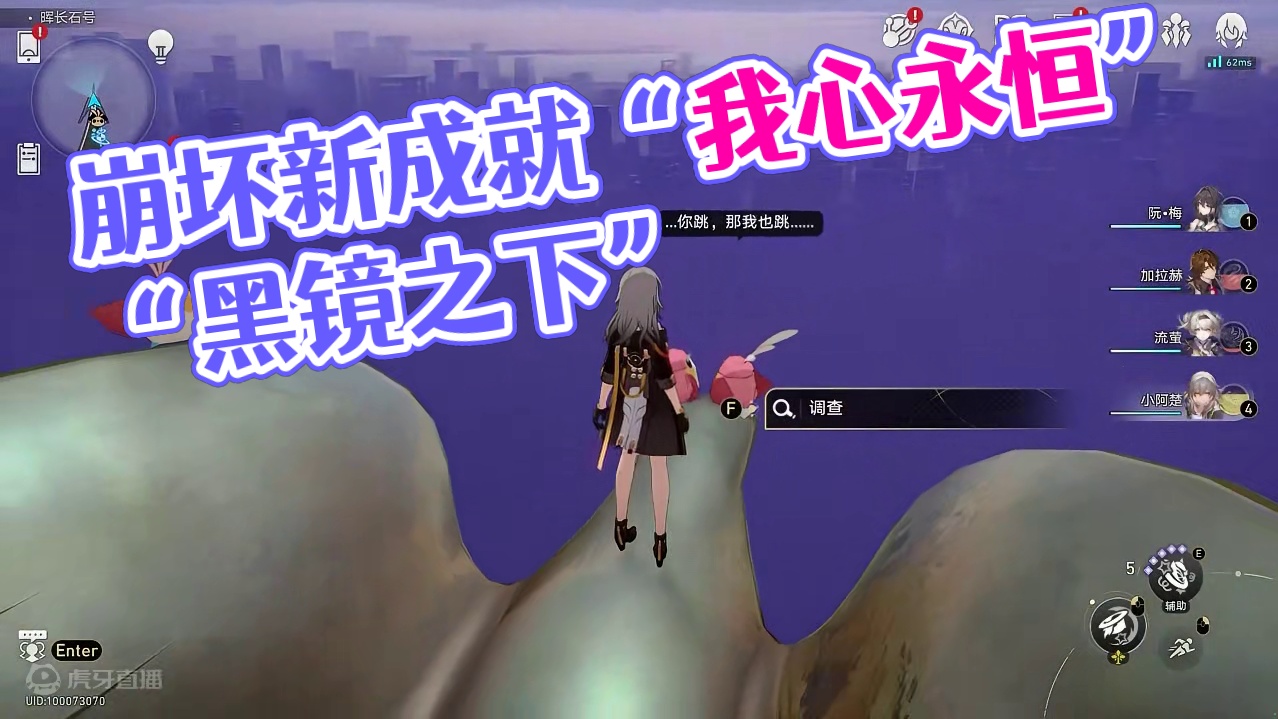 【崩坏星穹铁道】2.3新增隐藏成就《我心永恒》《黑镜之下》#再见匹诺康尼 #崩坏星穹铁道 #崩坏星穹