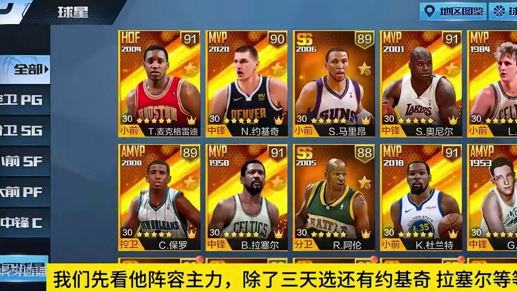 啊 杜兰特？#最强nba #最强nba手游 #淘手游