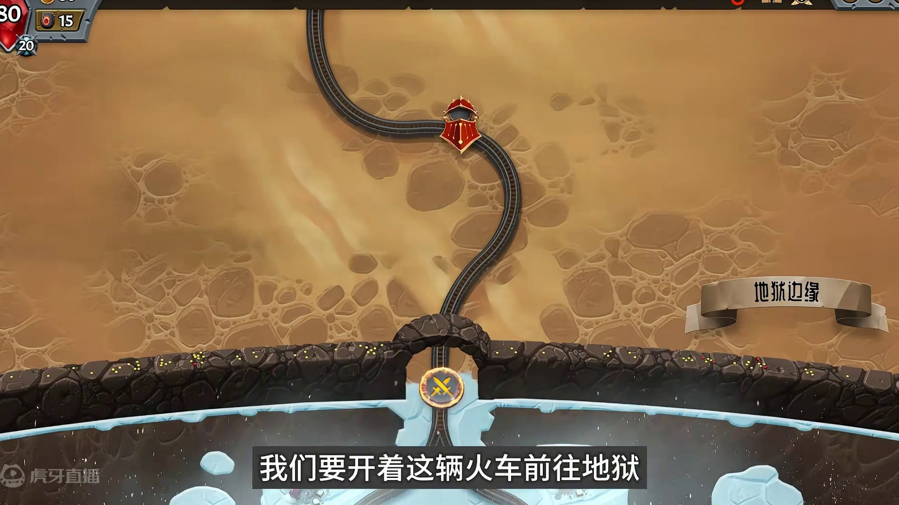 我今天就要回家！神也拦不住我！ #怪物火车手游 #卡牌游戏 #怪物火车