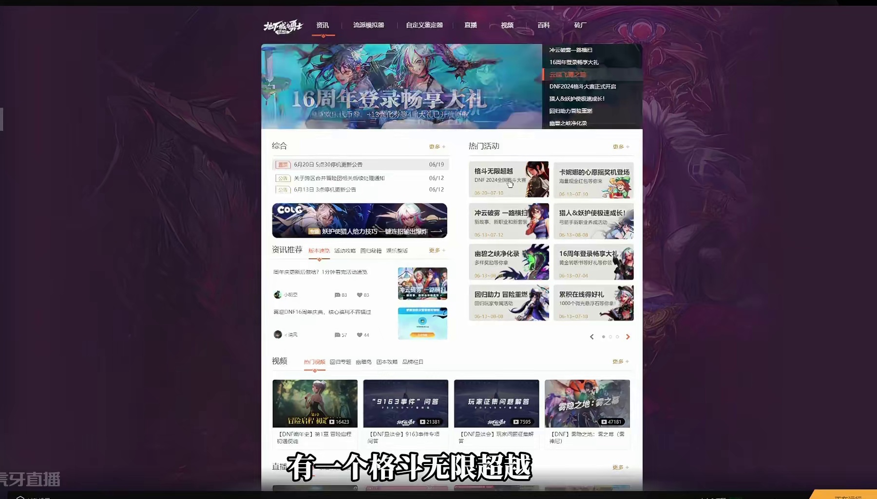 活动白嫖三十天燃武装扮！ #dnf #地下城与勇士