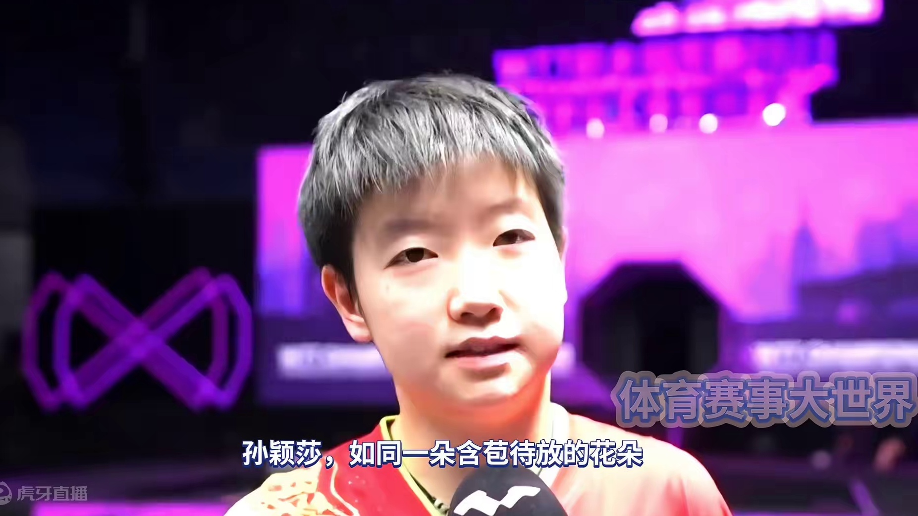 河北花朵与吉林雄鹰：孙颖莎王楚钦有你心安#国乒 #孙颖莎 #王楚钦 #莎头 #有你心安 #巴黎奥运会