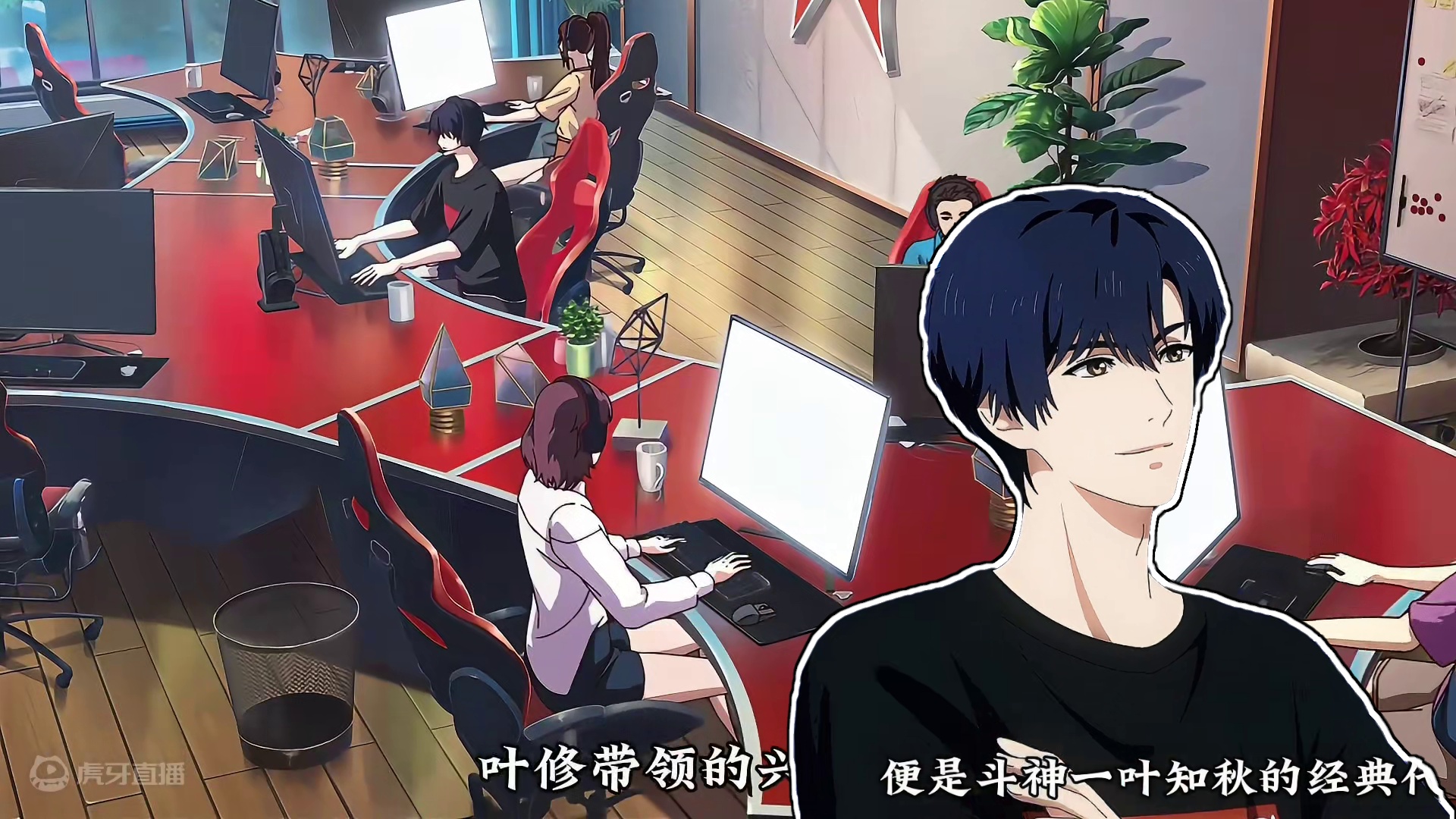 叶修团队全员嘴炮能手 #全职高手第三季 #全职高手3叶修霸气对线嘉世
