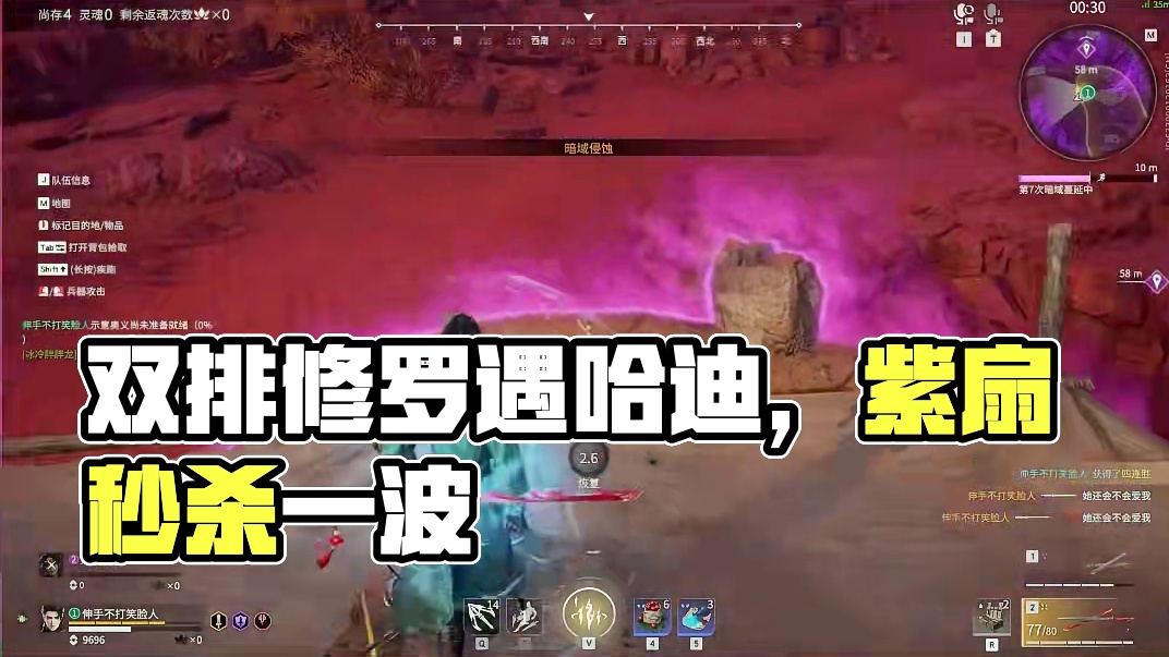 永劫玩家就那么喜欢嘲笑双排修罗吗 #双排修罗 #永劫无间