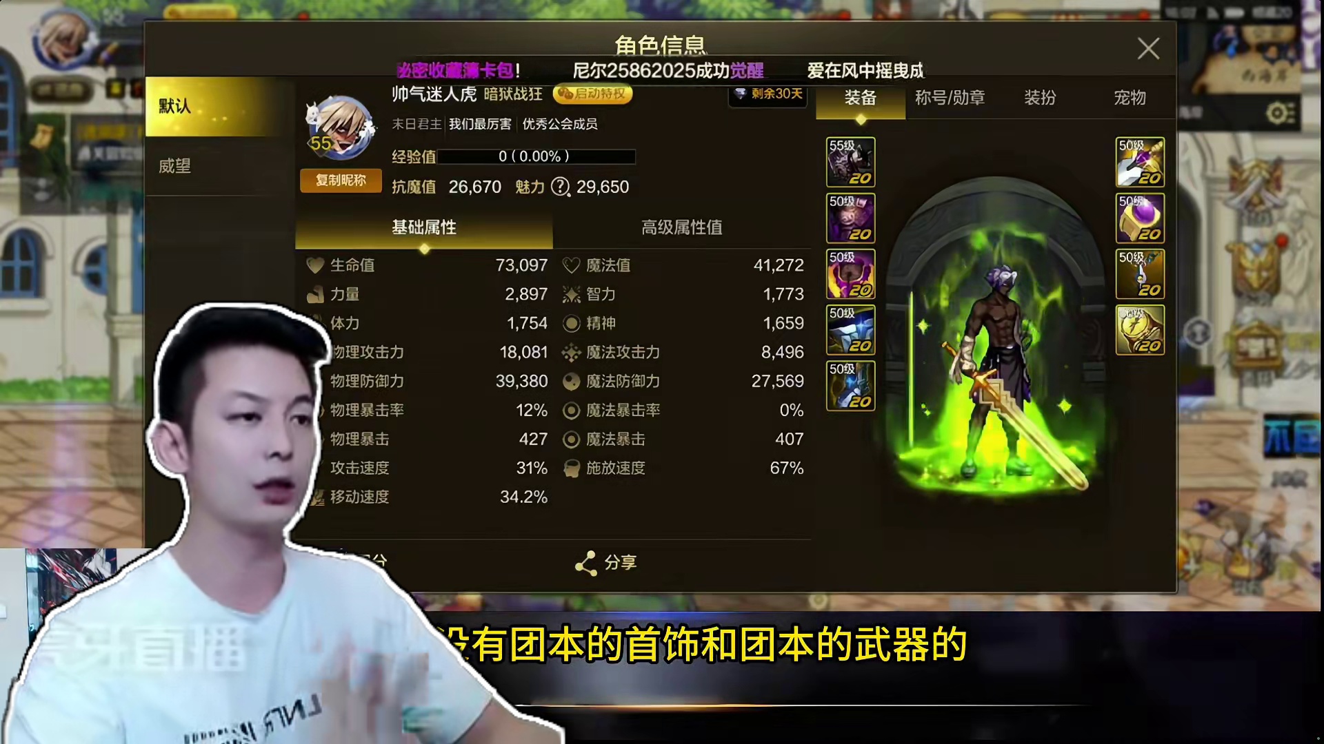 #DNF手游    末日区超越的存在  26670抗磨 无团本首饰武器！