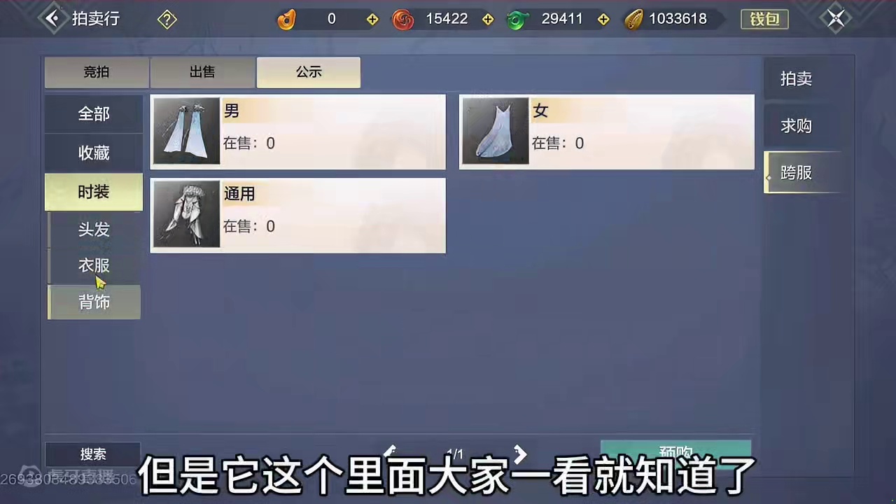 都不想合区？那就【跨服拍卖行】理想很美好 只能上架有限的道具  #妄想山海 #体验服 #跨服拍卖行 