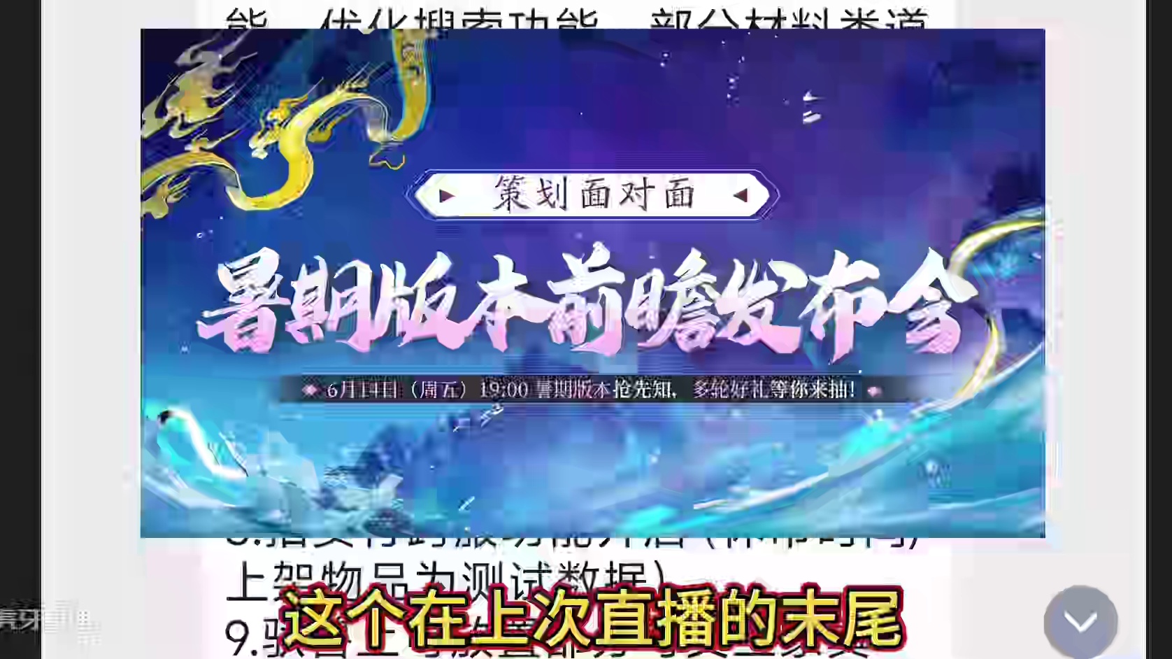 6.21体验服 玄纹随机属性调整删除元素 开放四星群侠/跨服拍卖 #妄想山海 #体验服 #更新资讯 