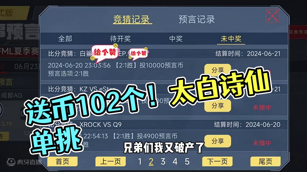 CF手游：6.22送币102个！6.22等阵容！ #cfm传奇冲分月 #cf手游 #cf手游太白诗仙