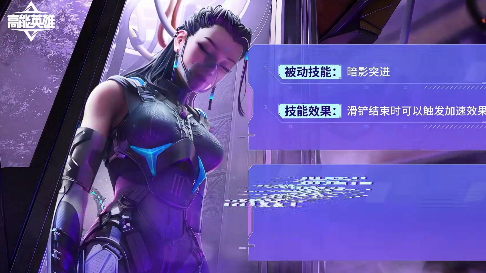 裂隙迷踪-妮可即将上线！ 胜利，是获得自由的唯一方式 #高能英雄  #新赛季  #S4赛季猎影迷踪上