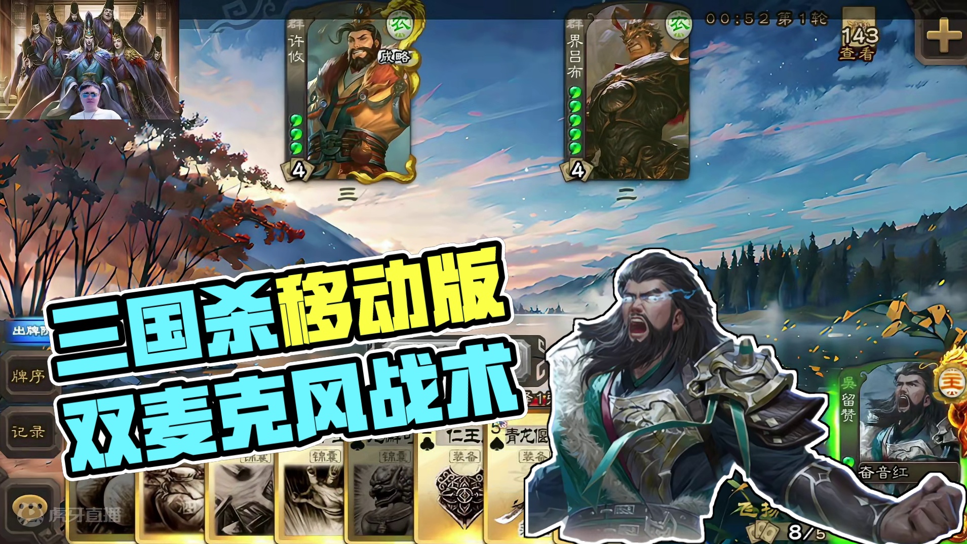 休养生息，以备不虞！ #三国杀移动版 #三国杀