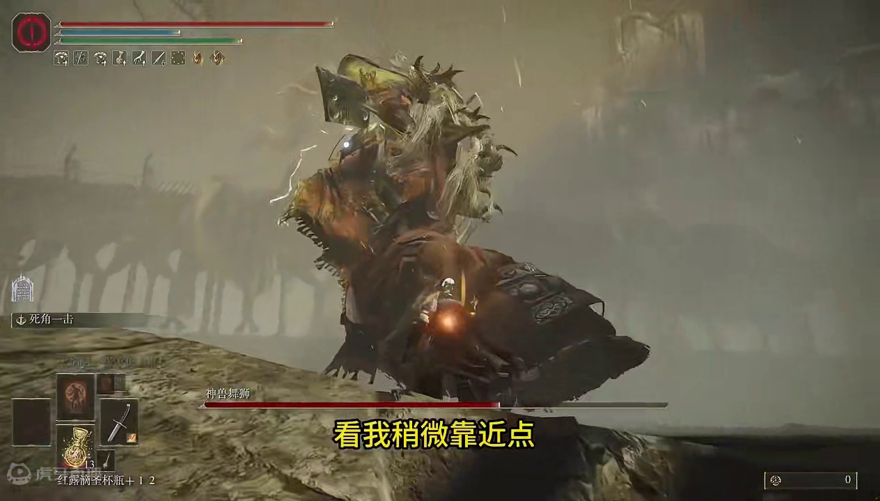 BOSS-舞狮打法心得【艾尔登法环】【黄金树幽影】 #艾尔登法环 #艾尔登法环boss #艾尔登法环