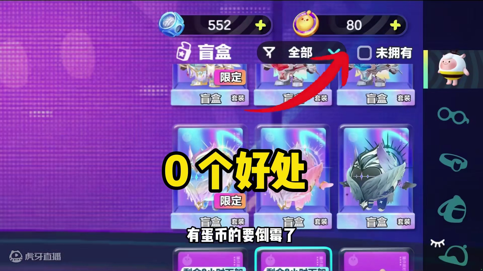 蛋仔派对：脸上有一个大口子！最惨蛋仔，脸上缝了十二针 #蛋仔派对 #刘口水 #刘口水解说 #蛋仔派对