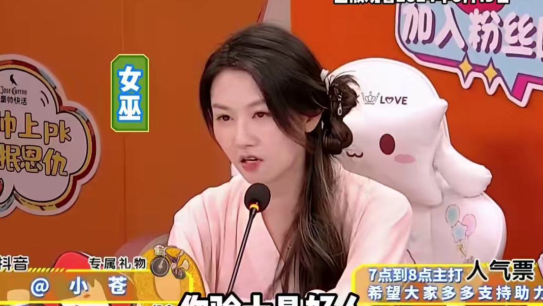 卑鄙 卑鄙 卑鄙呜 #奇侦妙探 #狼人杀 #综艺 #面杀