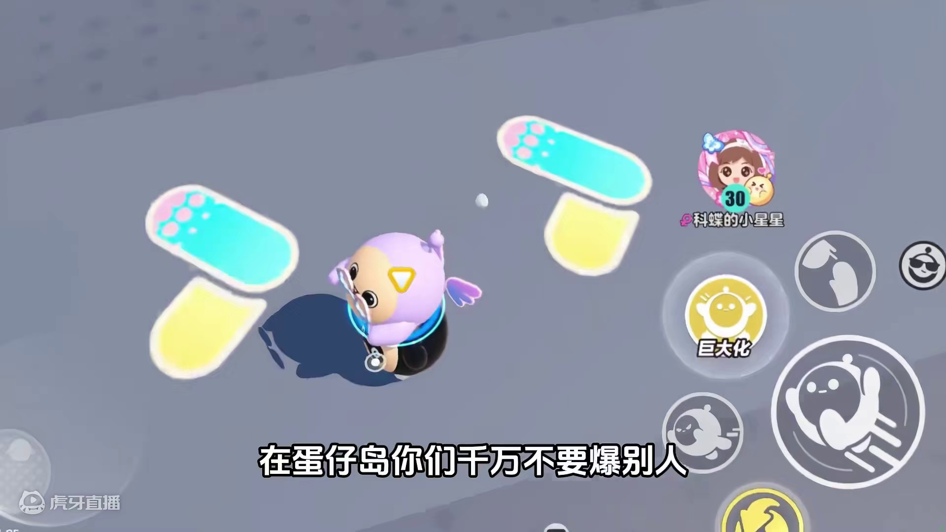 蛋仔派对：有害无益？托举技能不要用！会让蛋仔失去重要功能 #蛋仔派对 #刘口水欧巴 #刘口水解说