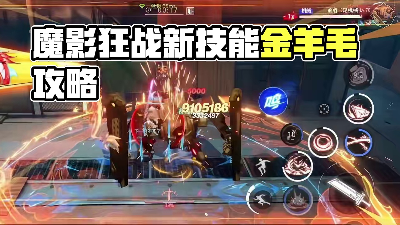 #晶核coa攻略 #晶核攻略 #晶核coa #晶核 #上晶核即刻暴打 魔影狂战65-70技能金羊毛教