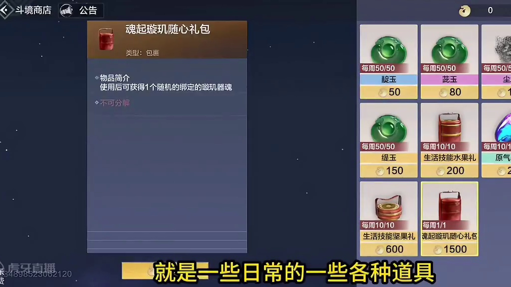 跨服PVP玩法奖励爆料！开天天闪/棍子图 自选星空纹 显示专属幻兵 #妄想山海 #山海经 #体验服爆