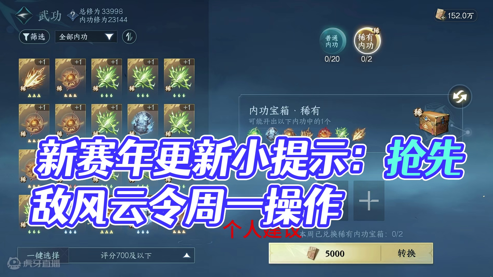 6.28新赛年更新前的小提示，把握住了你就先人一步