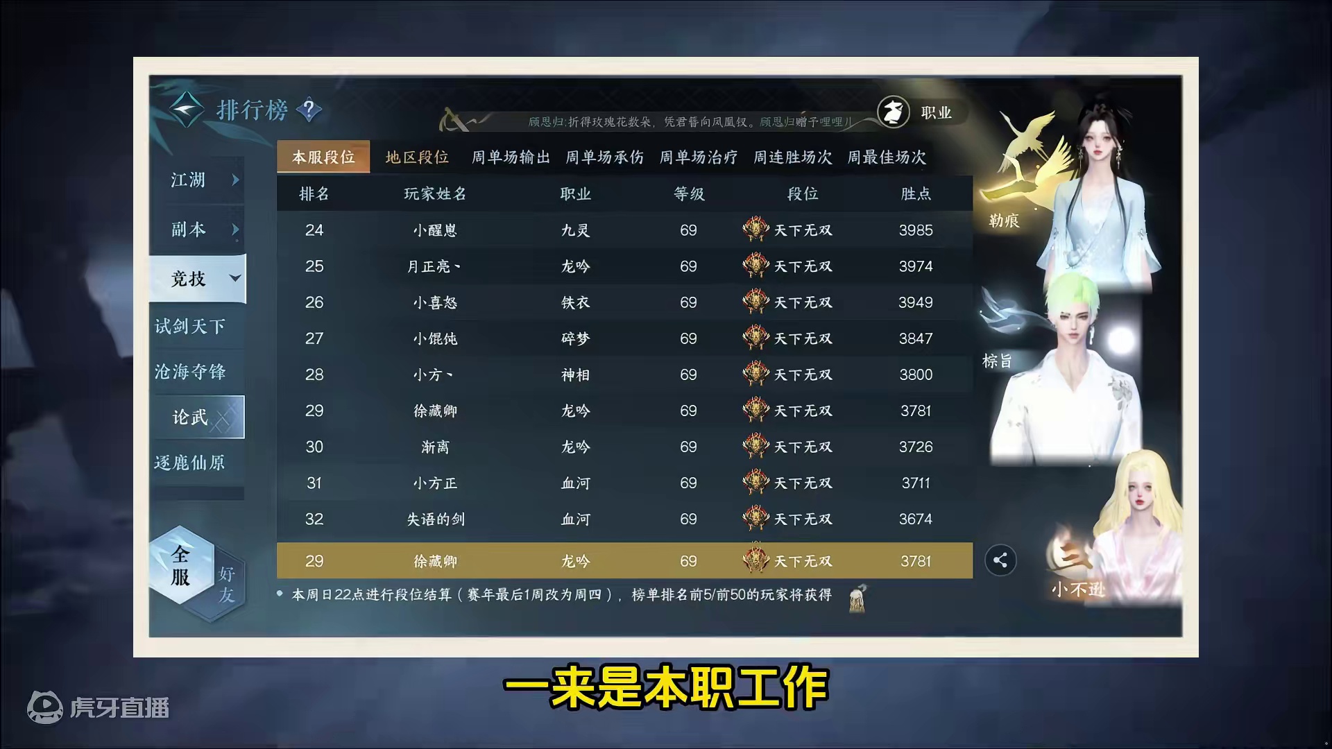 第一赛年龙吟PVE总结篇，助你备战新赛年 #逆水寒手游 #逆水寒手游龙吟攻略