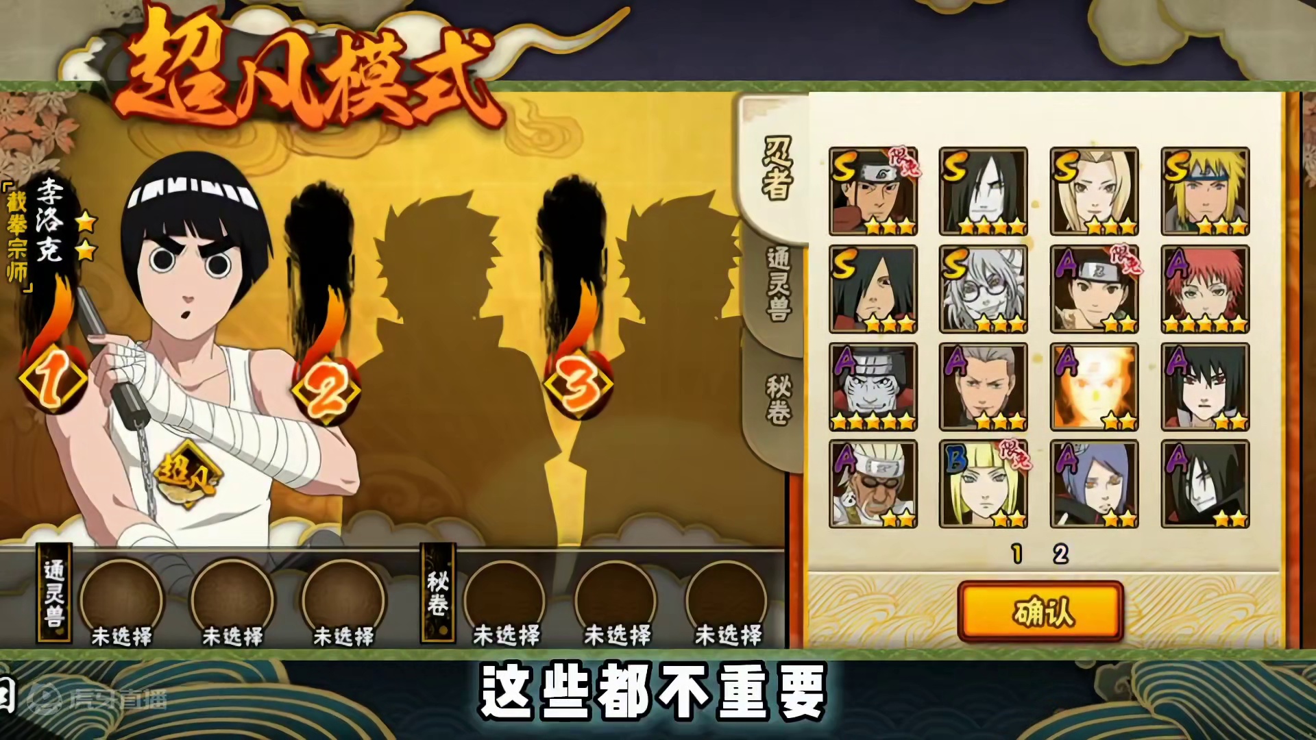 经不经典我不管，我就爱把鲛鸡当滑板#火影忍者手游 #拉比横扫#拉比撞击#拉比新说唱