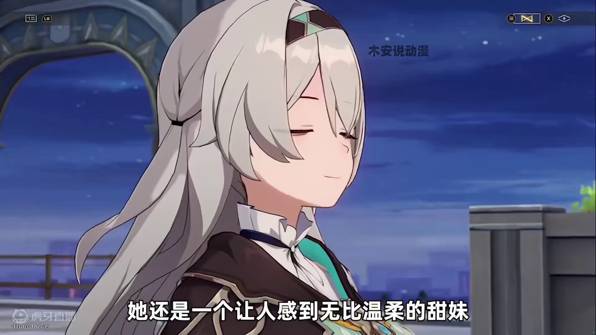 这才是真正属于流萤和开拓者的浪漫 #崩坏星穹铁道 #再见匹诺康尼 #流萤