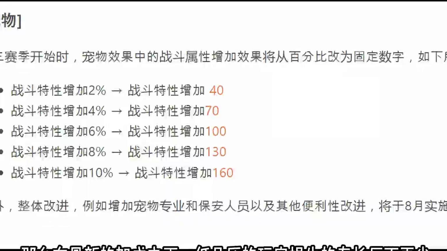 满品质首饰性价比降低！韩服最新更新宠物加成介绍 #命运方舟天界圣域 #命运方舟 #命运方舟新职业机械