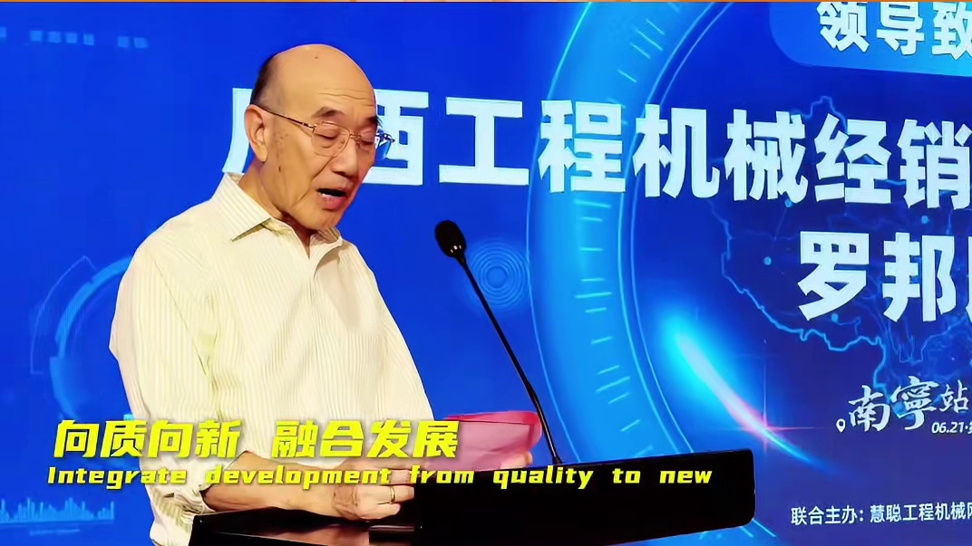 走进广西，辐射东盟 | 2025CICEE“十国百城千企品牌万里行”推介会第十二站南宁站成功举办