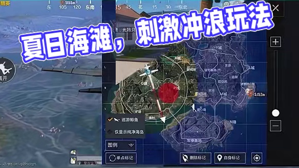 【夏日海滩玩法介绍】刺激一夏，激战到底，四分钟了解全新版本！ 盛夏的海滩！激情的冲浪！记忆中的<on