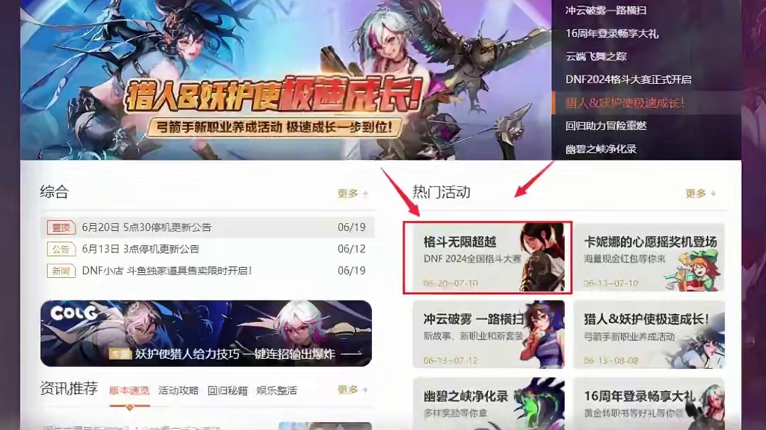 DNF可以领取燃武装扮了 #DNF #DNF十六周年 #dnf鹰鹰怪 #地下城与勇士