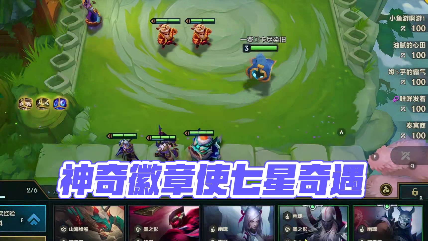 这吉星来的好意外，差点头像了 #金铲铲之战 #云顶之弈 #金铲铲双城传说返场 #金铲铲羁绊狂欢周