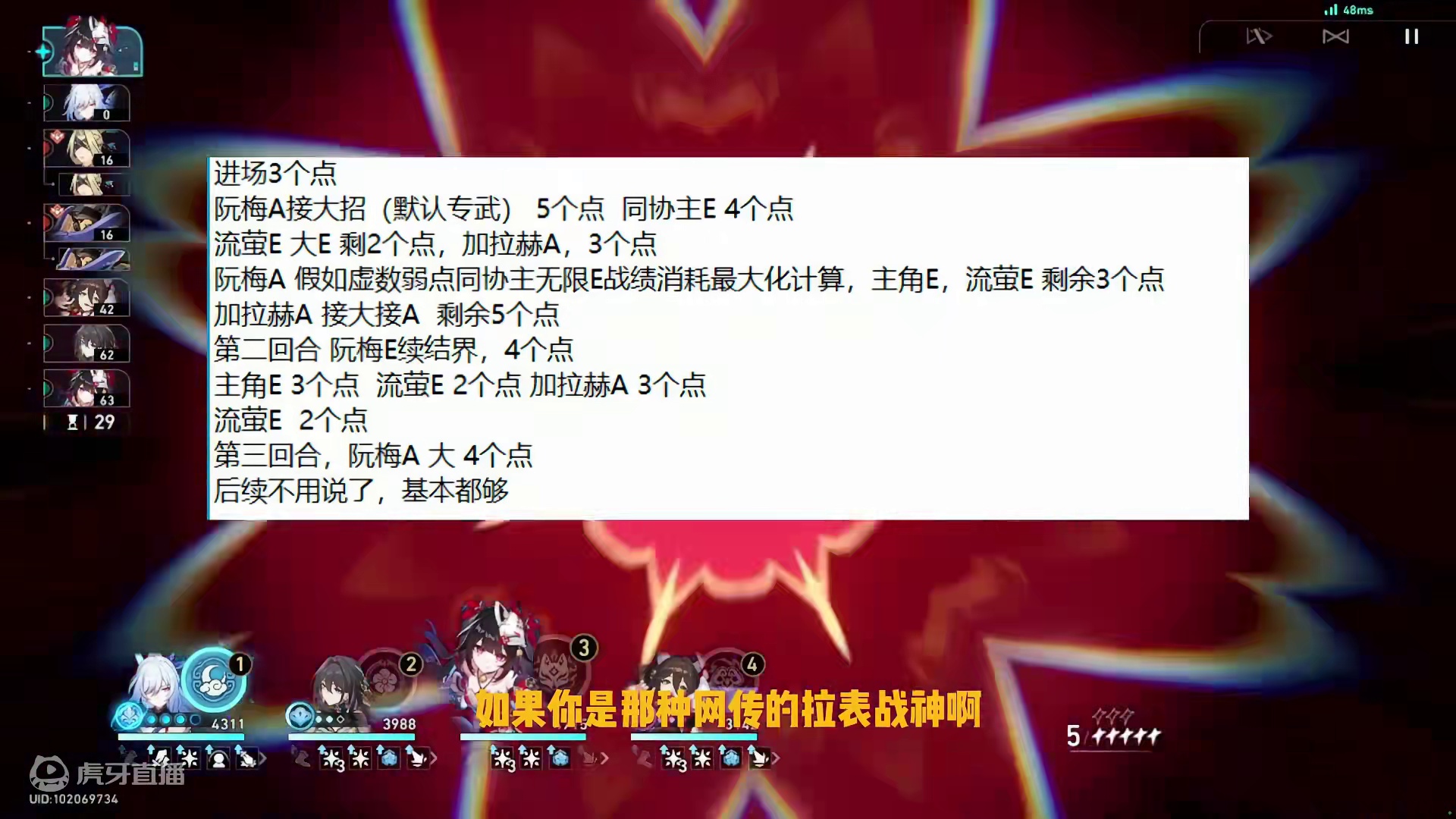 流萤到底专武还是一命？不是拉表战神，意见不同以你为准！ #星穹铁道流萤  #崩坏星穹铁道  #再见匹