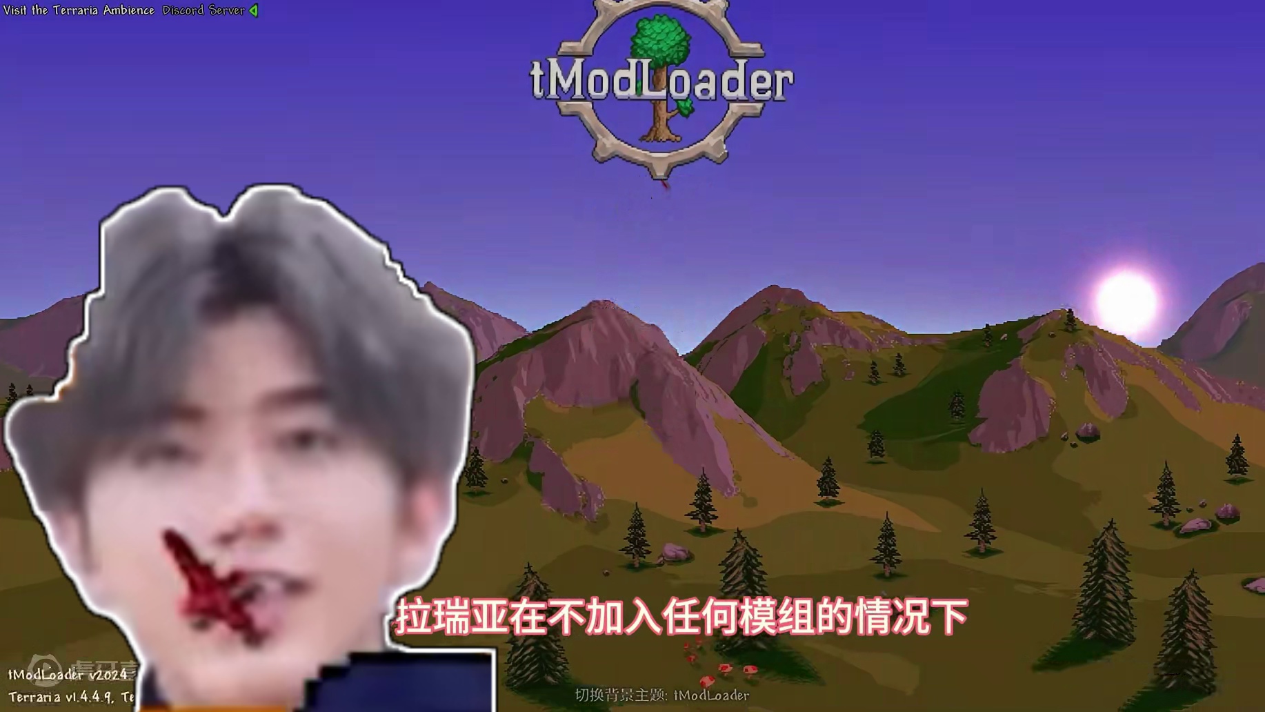 #泰拉瑞亚  DifferentHeart—不同的心带你体验不一样的生存#模组 #主机游戏