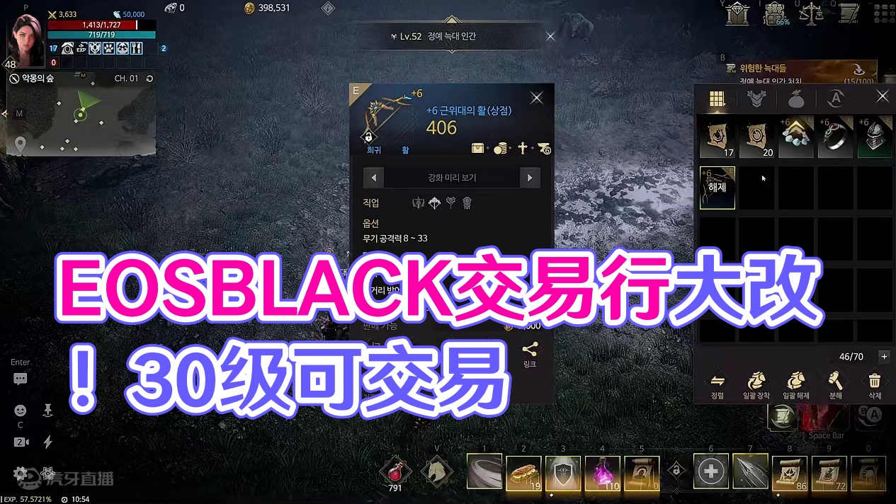 EOSBLACK 交易行调整30级可交易，可批量，王权与自由利好大改！ #EOSBLACK #游戏搬