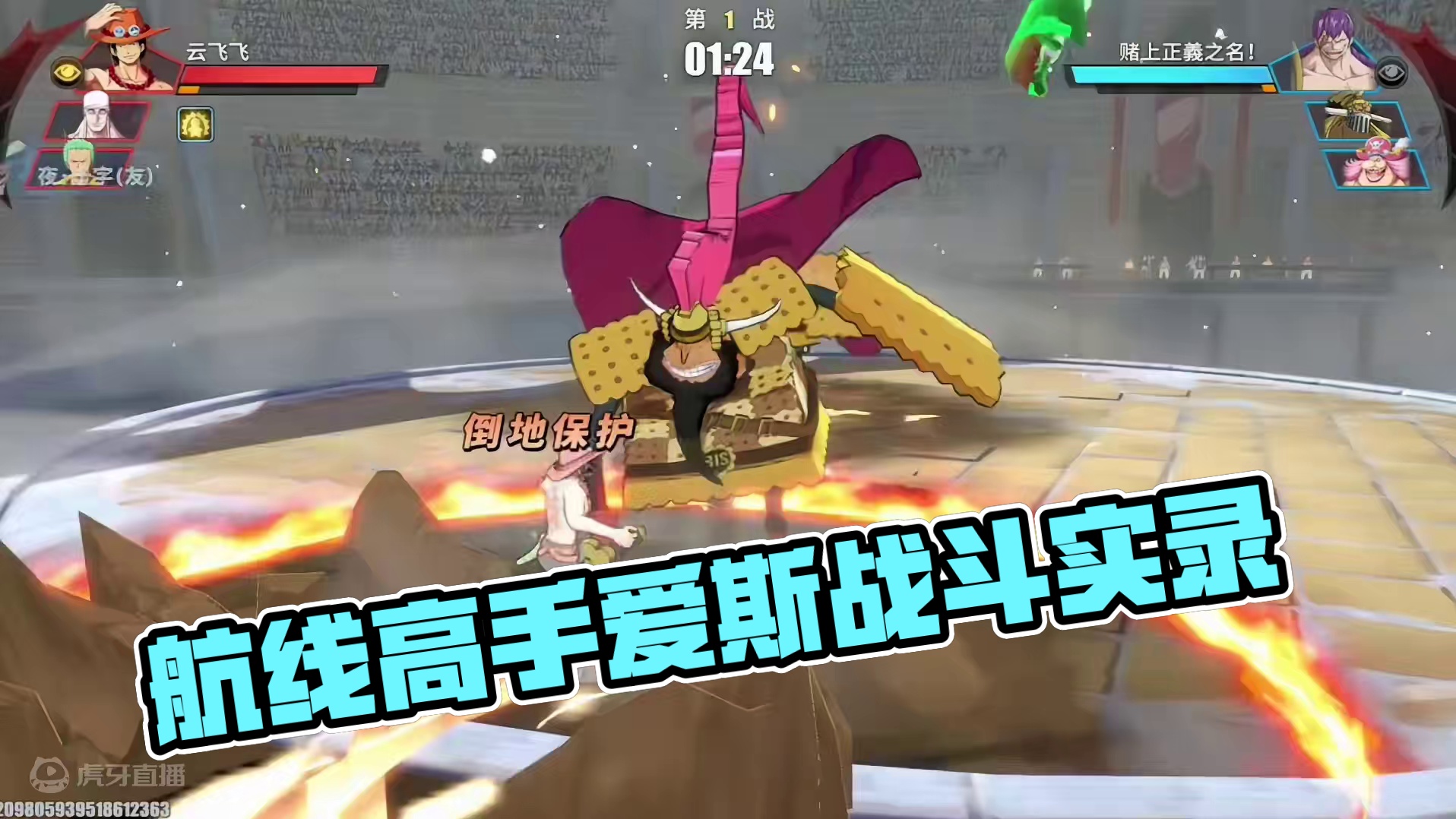 天秀艾斯，高能一穿三！#航海王热血航线