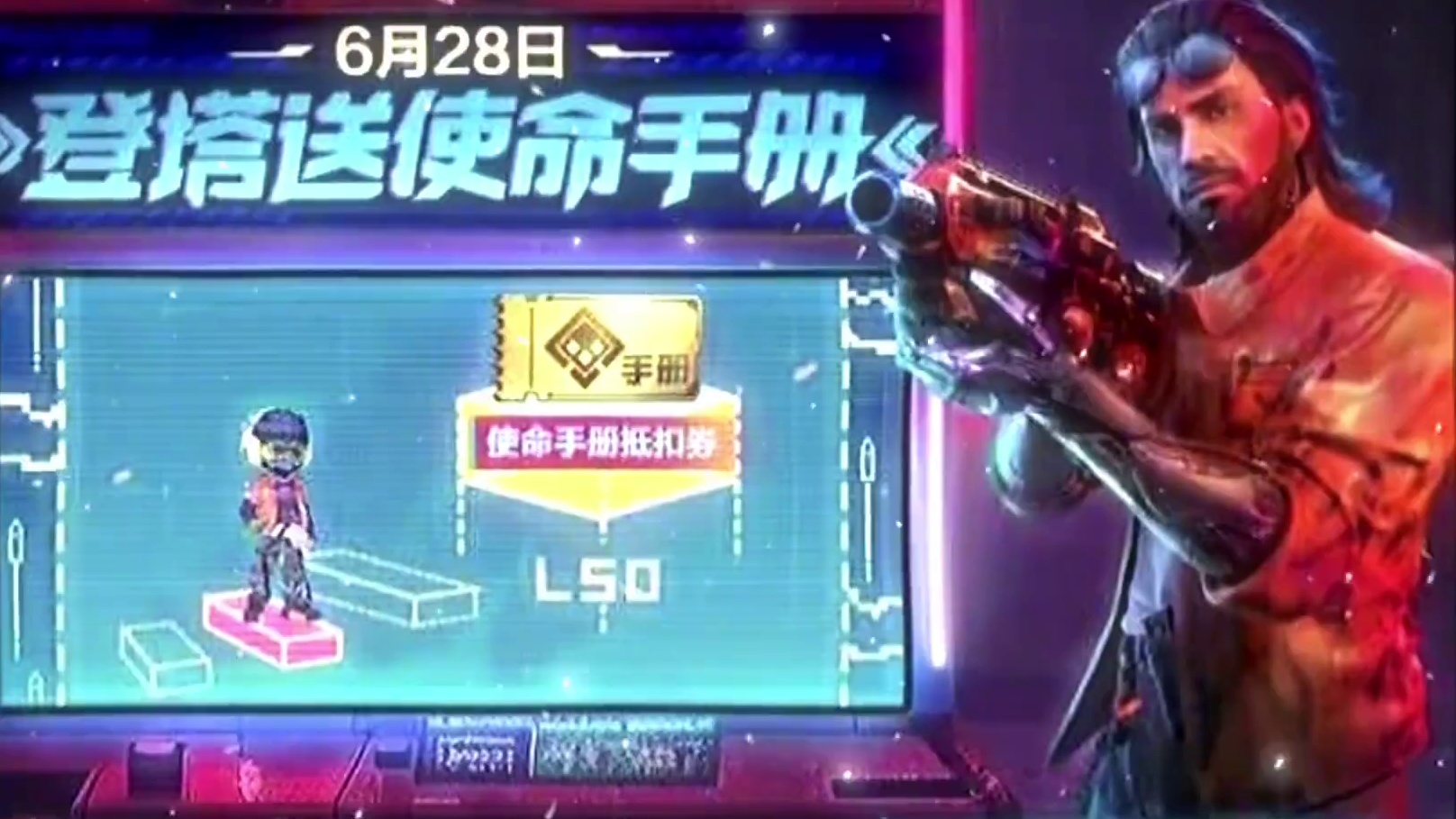 6月28日免费使命手册活动开启！#使命召唤手游