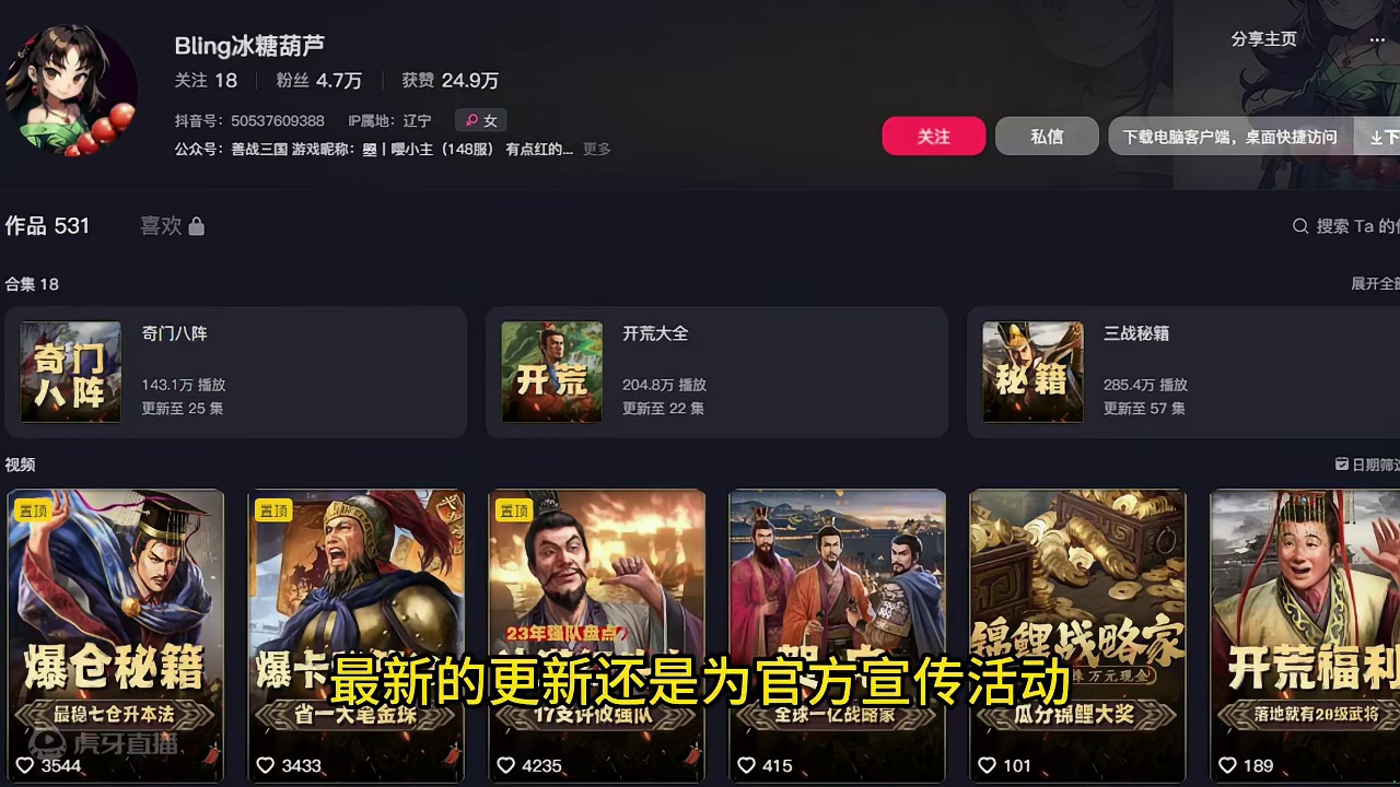 为什么配将主播都不更新了 #三国志战略版 #三战创作者计划