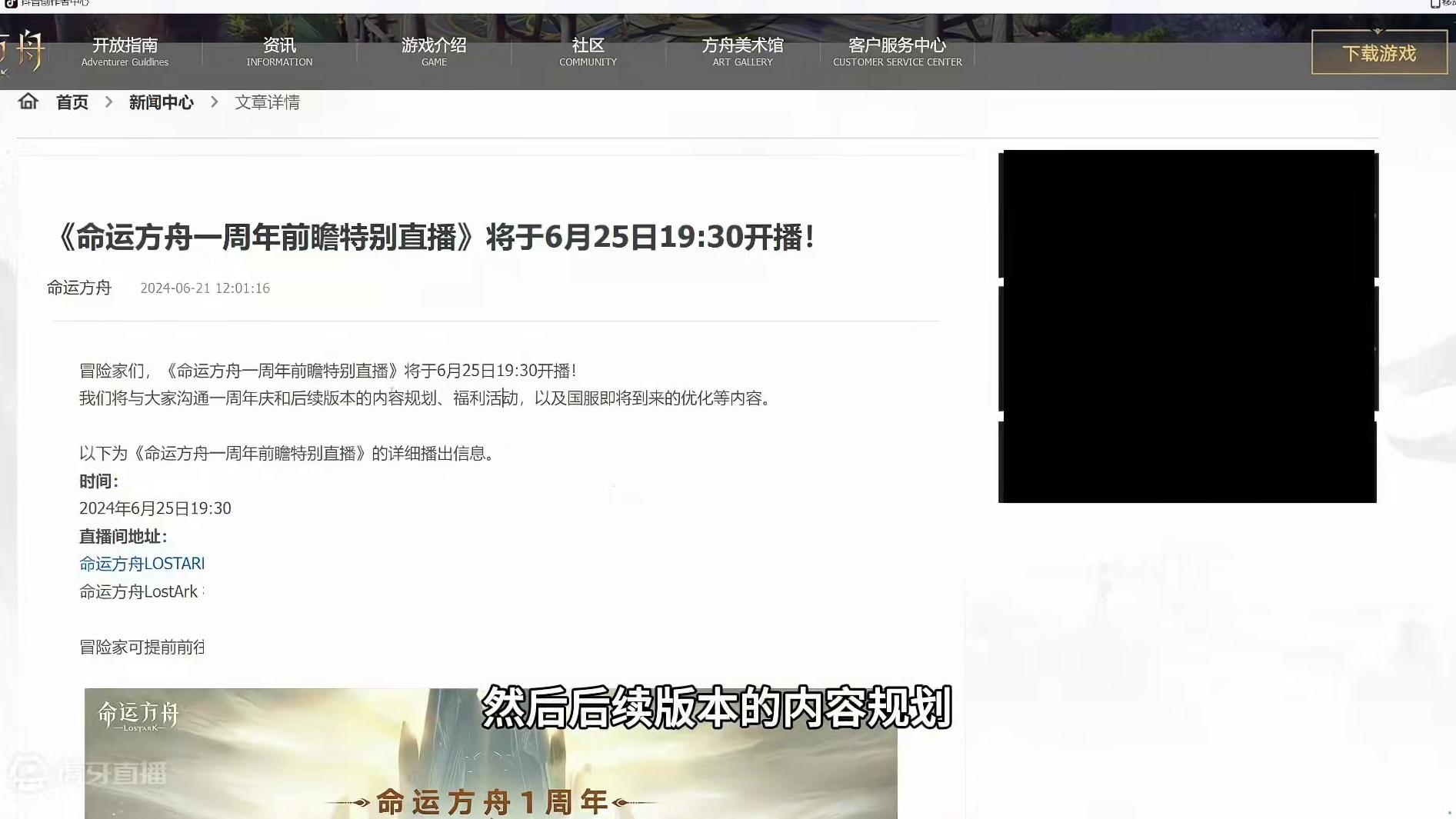 大胆猜测一下一周年前瞻直播 纯个人观点，没有任何依据！#命运方舟天界圣域 #命运方舟 #寻找命运方舟