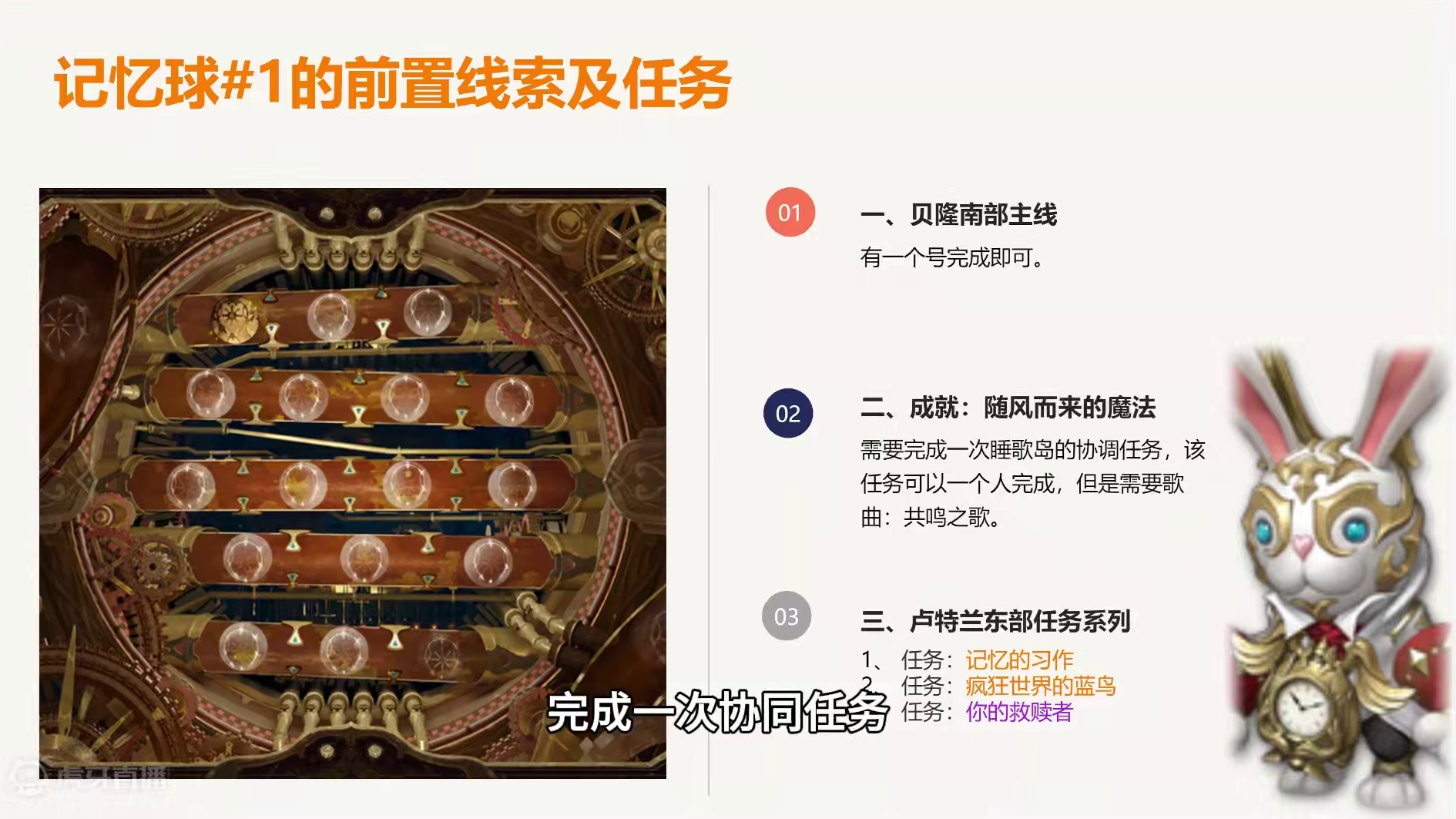 【命运方舟】回忆八音盒攻略1-10 #命运方舟 #命运方舟天界圣域 #失落的方舟 #回忆八音盒 #寻