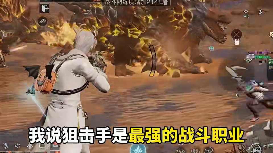 第六季输出最强的职业，平民首选没有之一！ 第六季输出最强的职业，平民首选没有之一！#明日之后 #明日