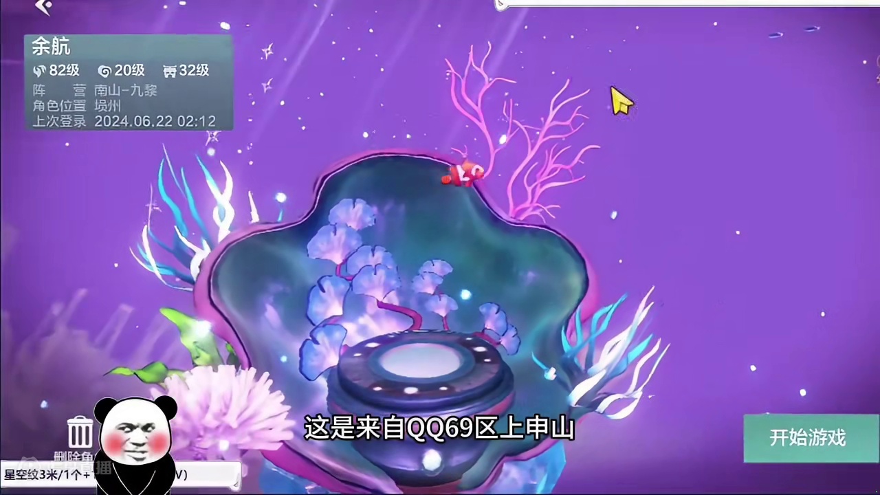 本以为平平无奇的账号，没想到后面确实大反转啊！ #妄想山海