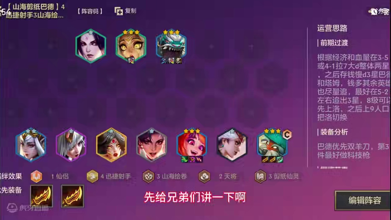 两套赌狗直冲王者！巴德婕拉！#金铲铲画之灵上分必学 #金铲铲之战 #金铲铲新版本上分阵容 #金铲铲画