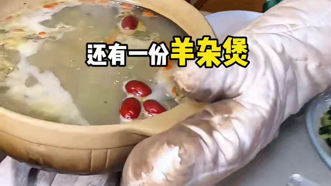 168将近18个菜，吓死个人#美食探店 #美食不止一分钟 #性价比 #周末去哪玩 #羊肉炉