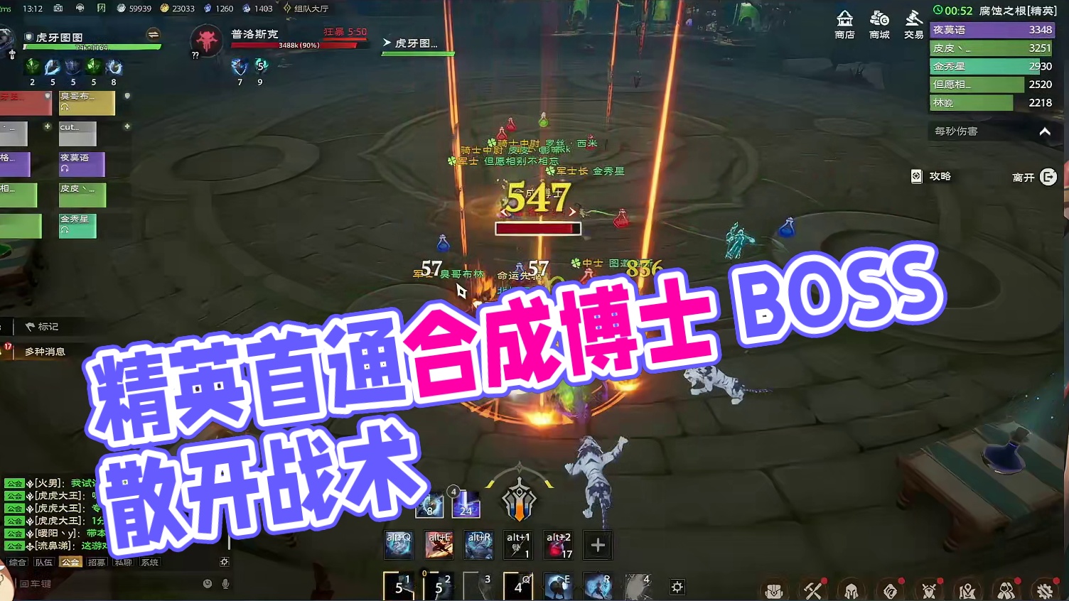 合成博士——精英首通