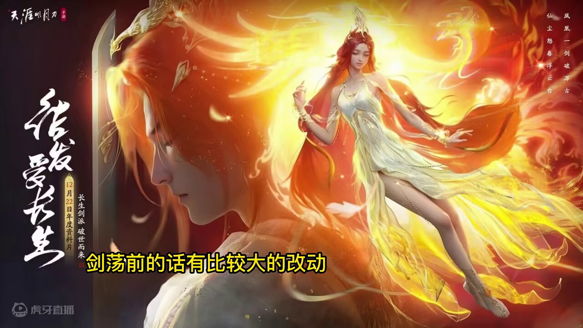 长生剑派连招教学