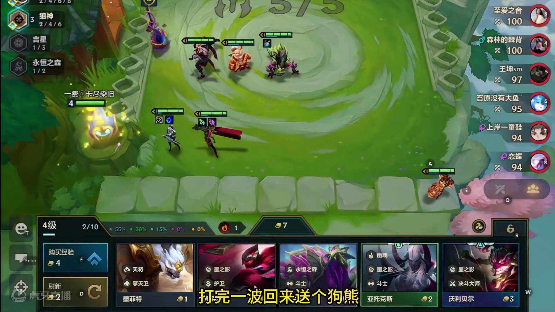 吉星不请自来，一锤一个，3-5七吉星就位 #金铲铲之战 #云顶之弈 #金铲铲羁绊狂欢周 #金铲铲双城