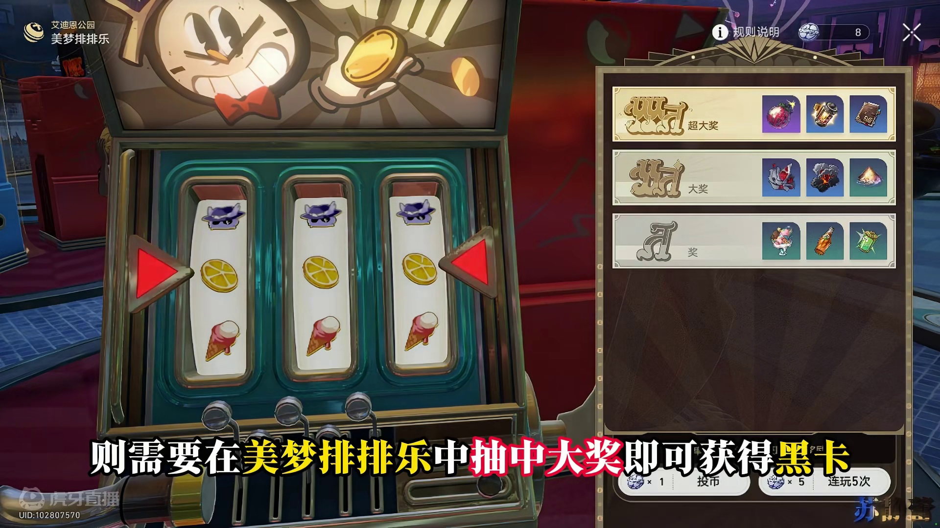 集齐七个黄金游戏币才能拿到的隐藏成就！#再见匹诺康尼 #崩坏星穹铁道 #流萤 #崩坏星穹铁道流萤