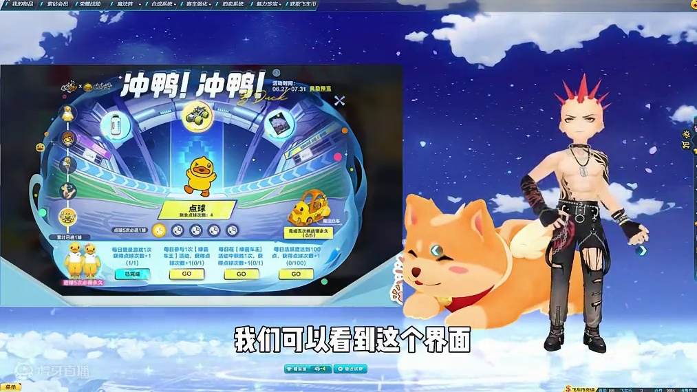 飞车6月新版本任务100%必得永久赛车-咿鸭游！收藏起来！ #qq飞车 #游戏日常分享 #这波操作很