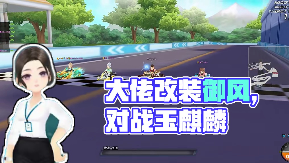 无聊的人有多可怕，大佬居然把御风给万改了，连玉麒麟都不是对手 #QQ飞车 #测评 