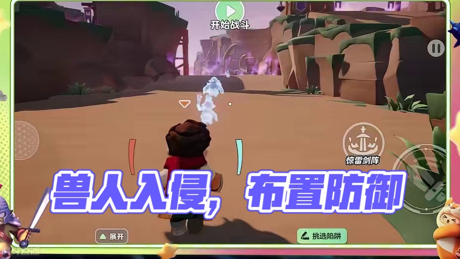 6月28日，《兽人必须死》玩法正式上线！兽人大军已经兵临城下，快来布置防御工事！几十种陷阱任你选，支