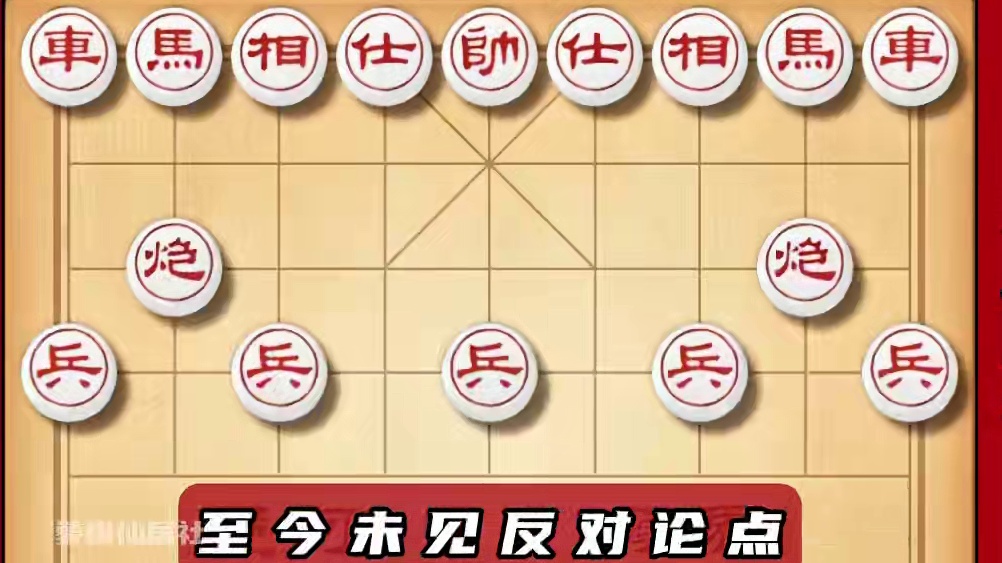 秦琼卖马怒斩中炮过河车 六分钟吃透弃马局精髓#象棋 #象棋布局 #弃马局 #中国象棋 #象棋高手 #