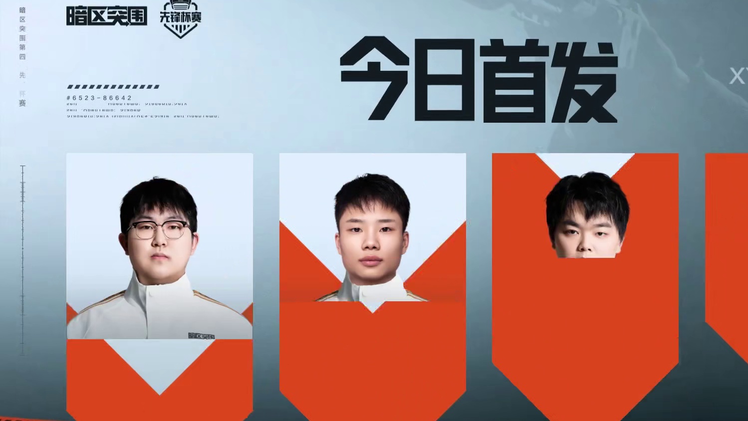 第四届先锋杯常规赛第四周DAY3 DF组